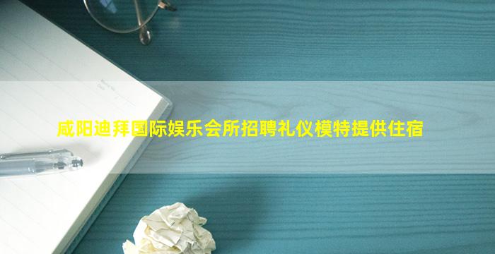 宝鸡酒吧招聘